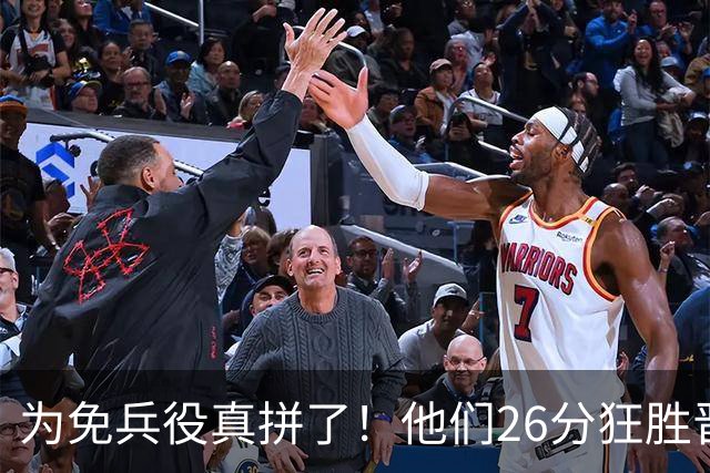 为免兵役真拼了！他们26分狂胜晋级亚运会决赛，中国男篮大战日本